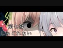 【VOICEROID劇場】ヤバい実話 第七幕 -しゅごれない-