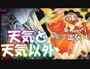 【遊戯王マスターデュエル】11月の天気と天気以外のやつ