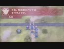 feエコーズ「1章:ソフィアの南の戦い2」