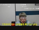 【コメント有】ニンポー 2023年12月01日14時44分 おい【ニコ生録画】