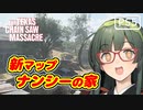 【VOICEPEAK】大型アプデ！ 新マップを散策したいテキサスチェーンソー実況プレイ【PS5 | The Texas Chain Saw Massacre】