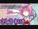 【ゆっくり茶番劇】彼女が生きてた世界の九ヶ年《さよならジーニアス#三千世界》