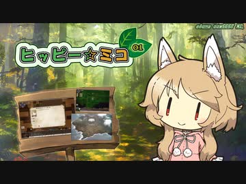 ヒッピー☆ミコ 01（elona_oomesest_NC）