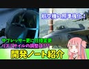 【BF2042】着弾地点が見える化???今後のアプデの情報など!!!ストーリー318