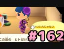 【実況】美味そうな住人しか住めナイ島を作ろう【あつまれ どうぶつの森】 #162