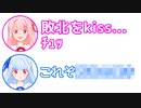 茜「敗北をkiss...ﾁｭｯ」葵「これぞ○○○○」【ふたセリフ#18】