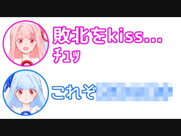 茜「敗北をkiss...ﾁｭｯ」葵「これぞ○○○○」【ふたセリフ#18】