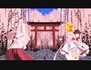 【UTAU+MMD】神のまにまに【錫鳴ル雨/スザク】