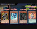 【遊戯王マスターデュエル】禁止から5枚も釈放!!緊急リミットレギュレーション改訂!!征竜が全て揃います!!