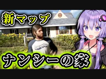 新マップ『ナンシーの家』発電機の場所が特殊で楽しさ満点！『The Texas Chain Saw Massacre』テキサスチェーンソー_#52【VOICEROID実況/結月ゆかり・紲星あかり】