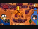 【Stardew Valley】 ＃305 いつもの日常・ワインの入れ替え・レオとクロバス・パーフェクショントラッカー・ドラゴンの歯が見つかるか？・雑談：マオののんびり農場日誌２ 【ゆっくり実況】