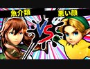 【第七回】魚介類 VS 悪い顔【準決勝第二試合】-スマブラSP CPUトナメ実況-