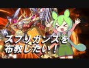 【遊戯王マスターデュエル】スプリガンズを布教したい！part1【ずんだもん実況】