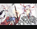 【UTAU-錫鳴ル雨】年賀状絵メイキング