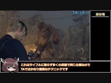 【バイオハザード RE:4】New Game PRO タイムアタック 1:44:18 Part2