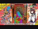 【VOICEROID実況】東北きりたんの毎日テト１チャレンジW 628日目【テトリス99】