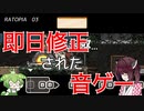 【ボイスロイド実況】きりたんとずんだもんとネズミの王国＃03【RATOPIA】