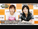 【公式】神谷浩史・小野大輔のDear Girl〜Stories〜 第105話 (2009年4月11日放送）プロデューサーズ・カットバージョン