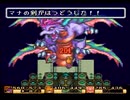 【聖剣伝説2実況プレイ】ブラッシング・ソード Final【涼夏亭れげ部】