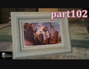 【FF15☆part102】FF上級者(自称)がFINAL FANTASYシリーズ1から楽しく実況プレイ♪
