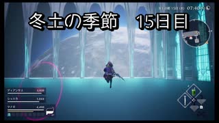 【HARVESTELLA】初見の自由気ままにハーヴェステラ！冬土の季節 15日目【実況プレイ】