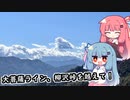 大菩薩ライン、柳沢峠を越えて！