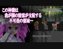 ボイロとゆかいな仲間たちが送る聖剣伝説2・Part28【VOICEROID実況】