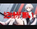 記憶が無い(死ぬ程洒落にならない怖い話/水野くろ/voiceroid怪談/結月ゆかり)