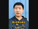 ホモと見るもし日中戦争始まった。