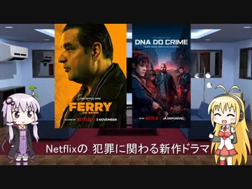 ゆかりとマキが海外ドラマを語る日々 #185