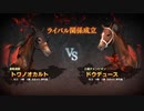 【実況】Winning Post9 2022 ～トワノ一門競走記～ part111