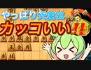 今朝は囲って負けそう#2