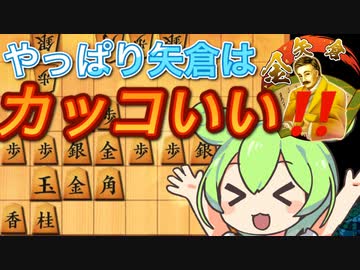 今朝は囲って負けそう#2