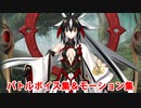 【FGO】北の軍神（上杉謙信） バトルボイス集＆バトルモーション集【Fate/Grand Order】