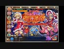 【神姫PROJECT】守れ！小さな笑顔！射手と堕天使の聖夜革命イベントページBGM