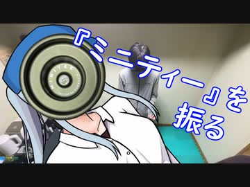 【ヨーヨー】『ミニティー』を振る