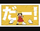 【歌ってみた】ブタサンダー(+1)/ゆこぴ【Homare】