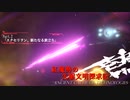 【stellaris】紅魔勢の先駆文明探究記part.2【東方星兜風+etc】