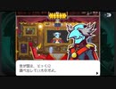 【ゴーストトリック】初見プレイ　Part32