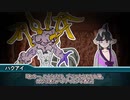 神を騙る その理非を語る　後編　【Short Stories in E-World】