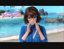 DOAXVV【2023年】11月号SSR水着確定ガチャ