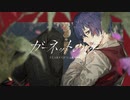 ガーネットの涙/Covered by現シスヰ