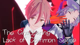 【MMDあんスタ】The Chattering Lack of Common Sense 【劇団ドラマティカACT3】