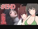 【VOICEROID実況】今度こそ本当の君だ【紙装束】