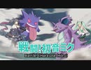 【ニコカラ】 戦闘！初音ミク 【onvocal】