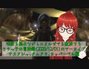 【FF14】呪術を極めながらエオルゼアを救済するララっ子の冒険録(2023/12/01)のアーカイブ【FINAL FANTASY XIV ONLINE】