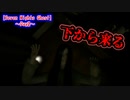 【Seven Nights Ghost】迫りくる音と幽霊に2人びびり散らかす回【ホラーゲーム 2人実況】