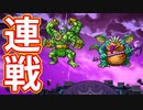 EP226【Switch版ドラクエ11実況】クエストリスト完全達成目標