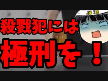 あたおか無罪を許すな