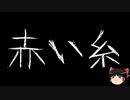 【ゆっくり怪談】ChatGPTで怪談作ってみた。その54【AI怪談】